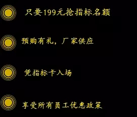 邵陽北京現(xiàn)代：您想以員工價(jià)購車嗎？