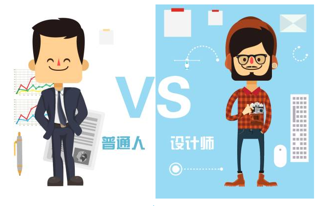 【悅，納就是我】不要隨便跟設(shè)計(jì)師說話，有毒！