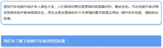 【汽車(chē)養(yǎng)護(hù)及維修 】對(duì)于汽車(chē)制動(dòng)性，你是怎么理解的？