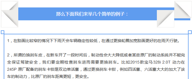 【汽車(chē)養(yǎng)護(hù)及維修 】對(duì)于汽車(chē)制動(dòng)性，你是怎么理解的？