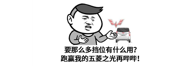 變速箱真的檔位越多越好？就會越省油？