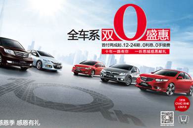 一折搶思域今日開搶！東風(fēng)Honda十周年感恩“盛惠”，夢想感恩季正式啟動酷夏來臨，關(guān)注汽車自燃!