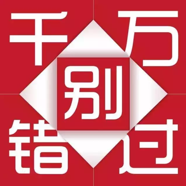 天嬌集團一汽豐田華運通4S店冬季續(xù)保團購惠約定你，來了有驚喜！