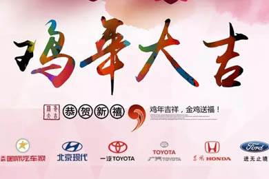 新春到，祝福到！天嬌集團(tuán)給大家拜年啦！