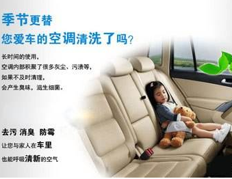 夏季為什么一定要到4S店清洗汽車空調(diào)？