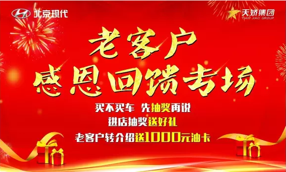 7.15北京現(xiàn)代，又搞事情啦！