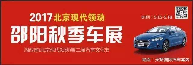   邵陽秋季車展，北京現(xiàn)代領(lǐng)動帶你看萌寵享美食