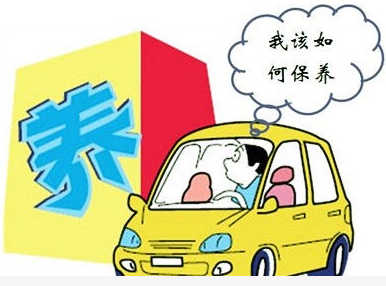 必看：汽車保養(yǎng)需要保養(yǎng)哪些項(xiàng)目？
