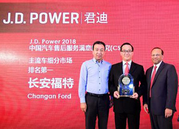 奧迪和福特分獲頭名，2018JD.Power售后滿意度出爐
