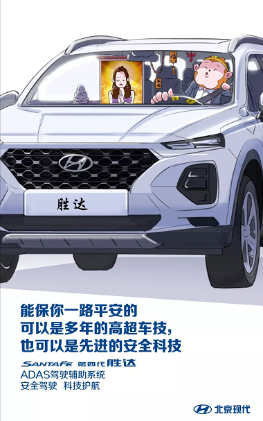 20.28萬起，六座大型SUV 北京現(xiàn)代第四代勝達(dá)耀目上市