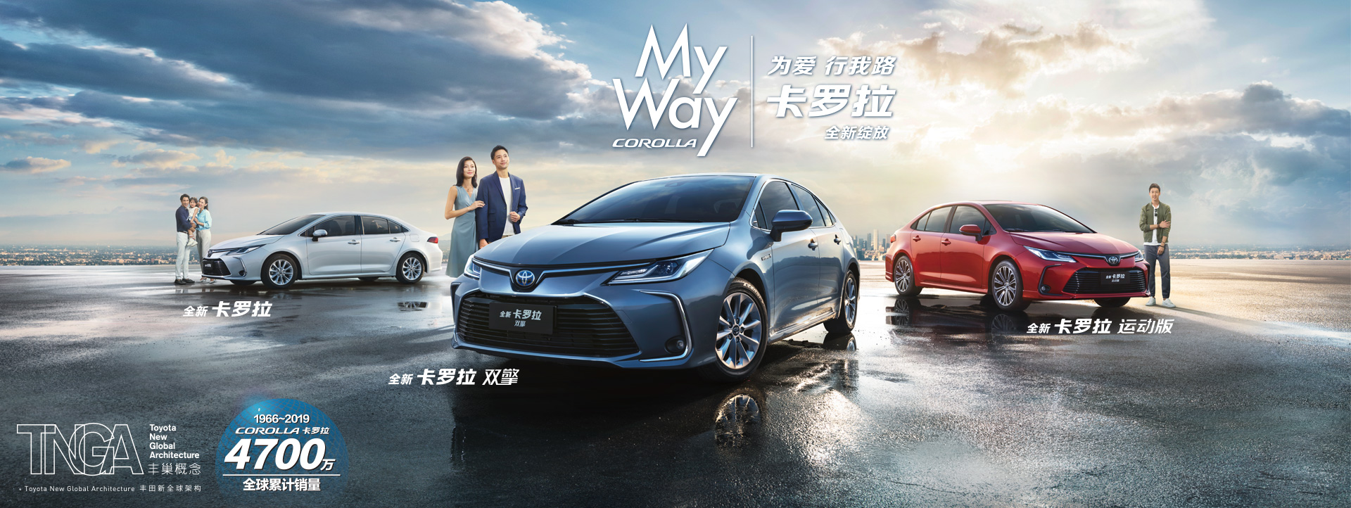 2021款卡羅拉煥新出發(fā)！引領進化！