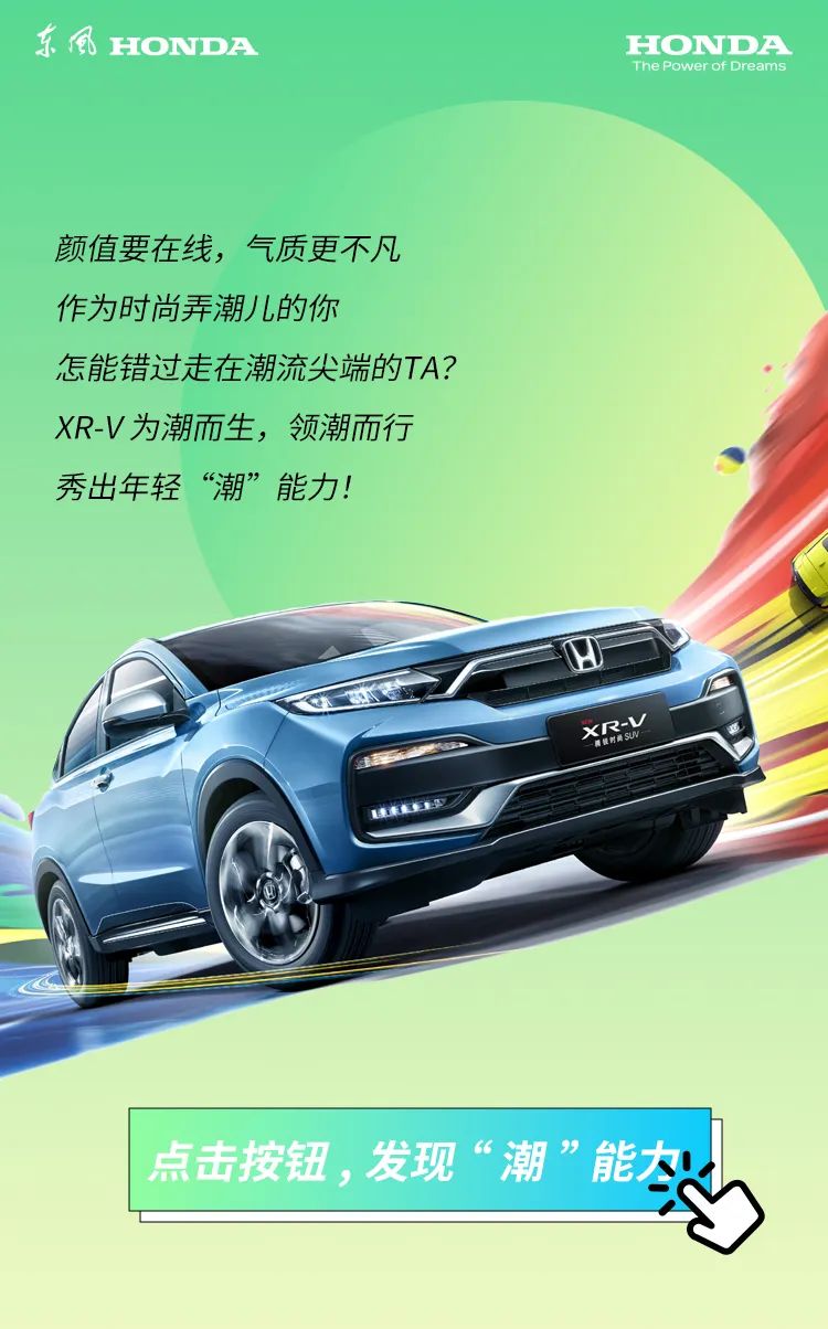 天生就有“潮”能力！